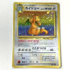 ポケカ 旧裏 カイリュー ポケモンカード pokemon レア 当時品