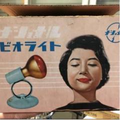 昭和レトロ　美顔器　希少品 懐かしの電化製品 ナショナルビオライト 昭和レトロ 美顔器 希少品 懐かしの電化製品 ナショナル