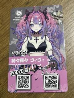 綺々羅々ヴィヴィ　5点セット　ホロライブ　大阪　阪急梅田 ホロライブ hololive 綺々羅々ヴィヴィ 大阪梅田 45点セット