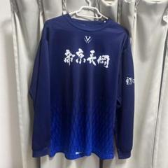 帝京長岡 ロンT