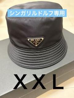 PRADA - mtmt様専用【新品希少サイズ】XXL PRADA Re-Nylon