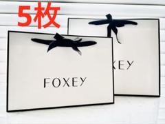 2025年最新】foxey 紙袋の人気アイテム - メルカリ