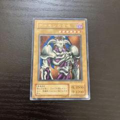 遊戯王 デーモンの召喚 アルティメットレア1枚 - メルカリ