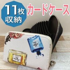カードケース カード入れ かわいい レディース じゃばら 定期入れ 名刺入れ