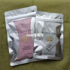 腸活サプリQUALIA Floractive PRO (フローラクティブ プロ) クオリア 腸活 睡眠 サプリ フローラクティブ ナイトセロン