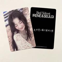 red velvet アイリーン 中華　マカオ　十周年 VIP特典 トレカ　希少 red velvet アイリーン 中華 マカオ 十周年 VIP特典 トレカ 希少