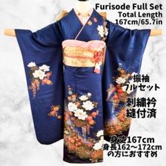 振袖 フルセット 絞り 最高級 紺色 トールサイズ 振袖 レンタル フルセット 紅型 ブルー 青 トールサイズ 適応