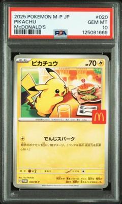 旧裏 ピチューPSA9 ブビィPSA7 イントロパックneo Yahoo!オークション -「ポケモン イントロパック」の落札相場