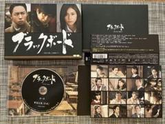 ブラックボード 時代と戦った教師たち DVD BOX 菅田将暉 仲野