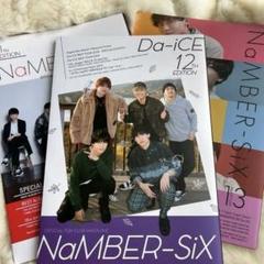 レア会報誌！Da-iCE NaMBER-SiX ファンクラブ会報　3～14 ☆ Da-iCE ファンクラブマガジン No.11、12、13 3冊セット