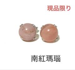 天然石　パワーストーン　ピアス