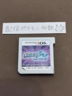 ポケットモンスター ウルトラムーン 配信ポケモン多数 - メルカリ