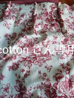 カーテン 裏付き 一枚