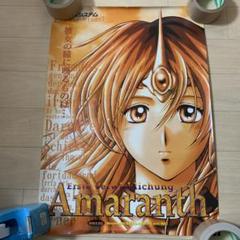 アマランス ゲーム A2 販促ポスター m92690291910_1.jpg?1713171236
