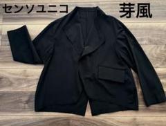 センソユニコ 芽風 メフー ポンチョ フーディージャケット 羽織り センソユニコ 芽風 メフー ポンチョ フーディージャケット 羽織り