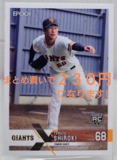 ♦まとめ買い値引きあり♦ジャイアンツ　代木大和　RCカード　EPOCHのサムネイル