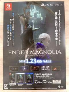 エンダーマグノリア 非売品 B2ポスター