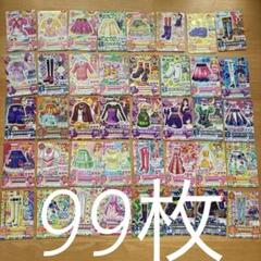 アイカツカード　まとめ売り99枚