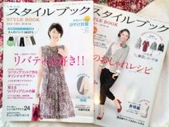 ミセスのスタイルブック20冊 2003〜2012 Amazon.co.jp: ミセスのスタイルブック 2012年 03月号 [雑誌
