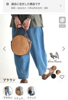 アースエコロコ Ena Kuam ハンドバッグ ペーパーバッグ シープスキン 茶