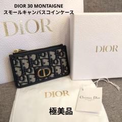【極美品】Christran Dior 30 Montaigne コインケース