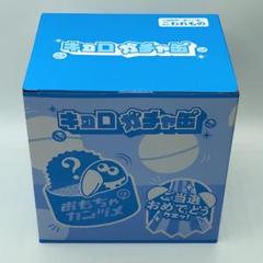 キョロちゃん缶　非売品　青バージョン 森永製菓 - キョロちゃん 黄金のキョロ缶 メタリックブルー
