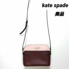 美品　ケイトスペード　ステイシー　ショルダーバッグ　カラーブロック　ドーム　ミニ