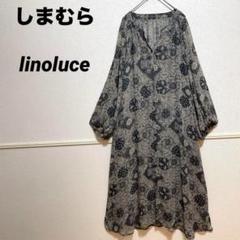 しまむら　linoluce　リノルーセ　シアーワンピース　ロングワンピース　L
