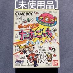 2025年最新】たまごっち オスっちの人気アイテム - メルカリ 2025年最新】たまごっち オスっちの人気アイテム - メルカリ