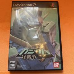 機動戦士ガンダム一年戦争