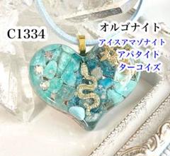 オルゴナイト レジン ネックレス No,935 三日月サンセット 蓄光三日月 オルゴナイト レジン球体 天球儀