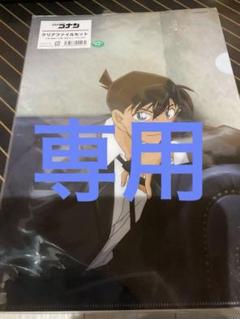 名探偵コナン　クリアファイル3枚セット　工藤新一　怪盗キッド　服部平次 名探偵コナン クリアファイル3枚セット 工藤新一 怪盗キッド