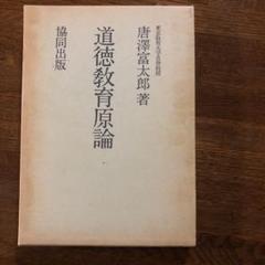2025年最新】唐澤富太郎の人気アイテム - メルカリ
