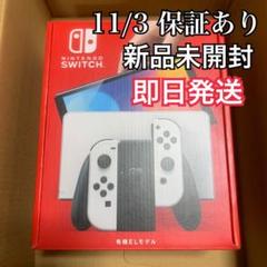 2022年最新】Nintendo Switch(有機EL) 本体 ホワイトの人気アイテム ...
