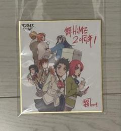 2025年最新】舞-hime 色紙の人気アイテム - メルカリ
