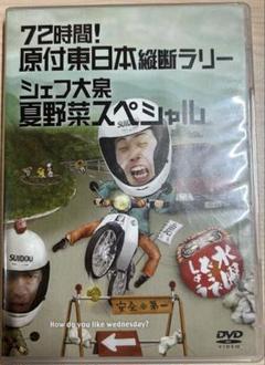 2025年最新】水曜どうでしょう dvd 原付の人気アイテム - メルカリ