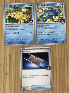 ポケカ コダック ゴルダック しめりけ プロモ 各4枚 ③ - メルカリ