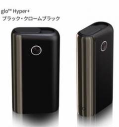 glo グローハイパープラス クロームブラック