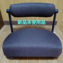 Re:ノセル ローチェア コンパクト