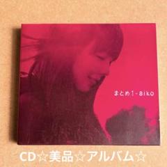 aiko アルバム まとめ売り aiko アルバム シングル 9枚 まとめ売り あした - メルカリ