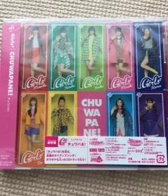 チュワパネ! ガールズガールズ 通常盤CD