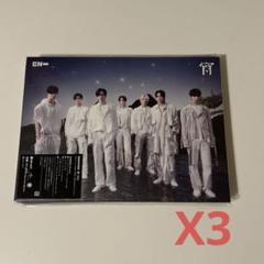 ENHYPEN 宵 yoi 初回限定盤A CDのみ 3セット