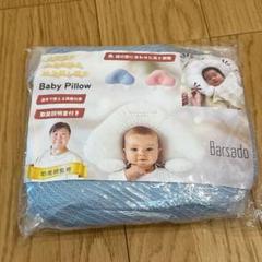 ベビー枕 絶壁防止 新生児 ベビーピロー 傾斜 向き癖防止 高さ調節 ブルー