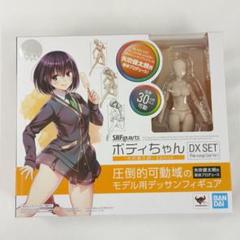 S.H.Figuarts ボディちゃん 矢吹健太朗 Edition DX SET - メルカリ
