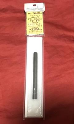 KM企画製　TNバレル 東京マルイS&W M&P9/PX4Custom 用　新品のサムネイル