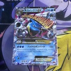 【希少】ポケモンカードXY MカメックスEX