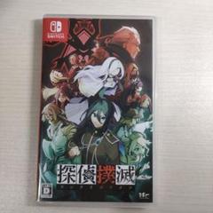 探偵撲滅