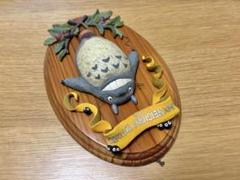 廃盤】【希少】 となりのトトロ ウォールアート 壁掛け 気分転換にカカアコの ウォールアート見に行ってきました