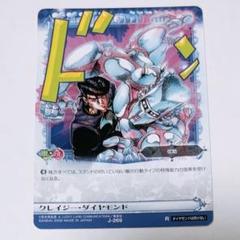 ジョジョabcカード スタンドカードセミコンプ❗️【美品】 Amazon.co.jp: ジョジョ ABCカード スターター第1弾 全3種