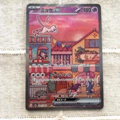 ポケモンカード ミュウex s8a-P プロモ 25th ポケカ ミュウ